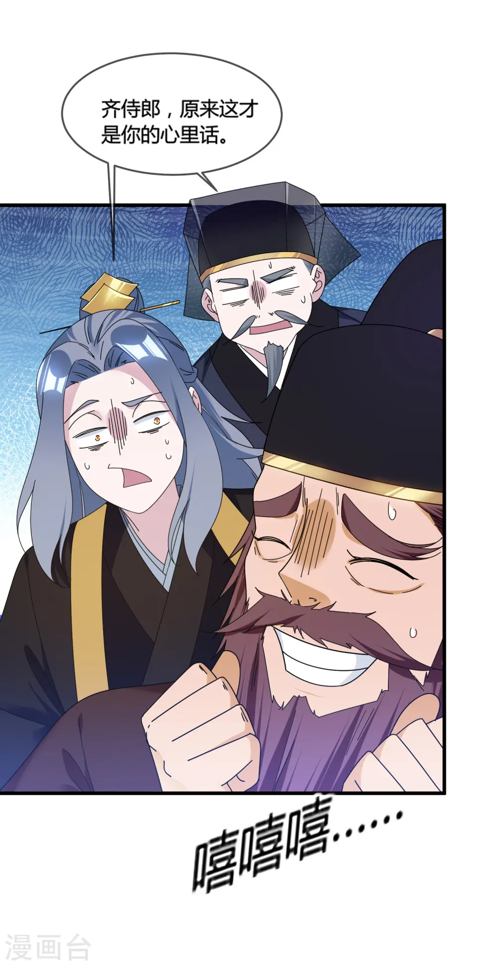 极品败家子漫画,第164话 钢铁直男2图