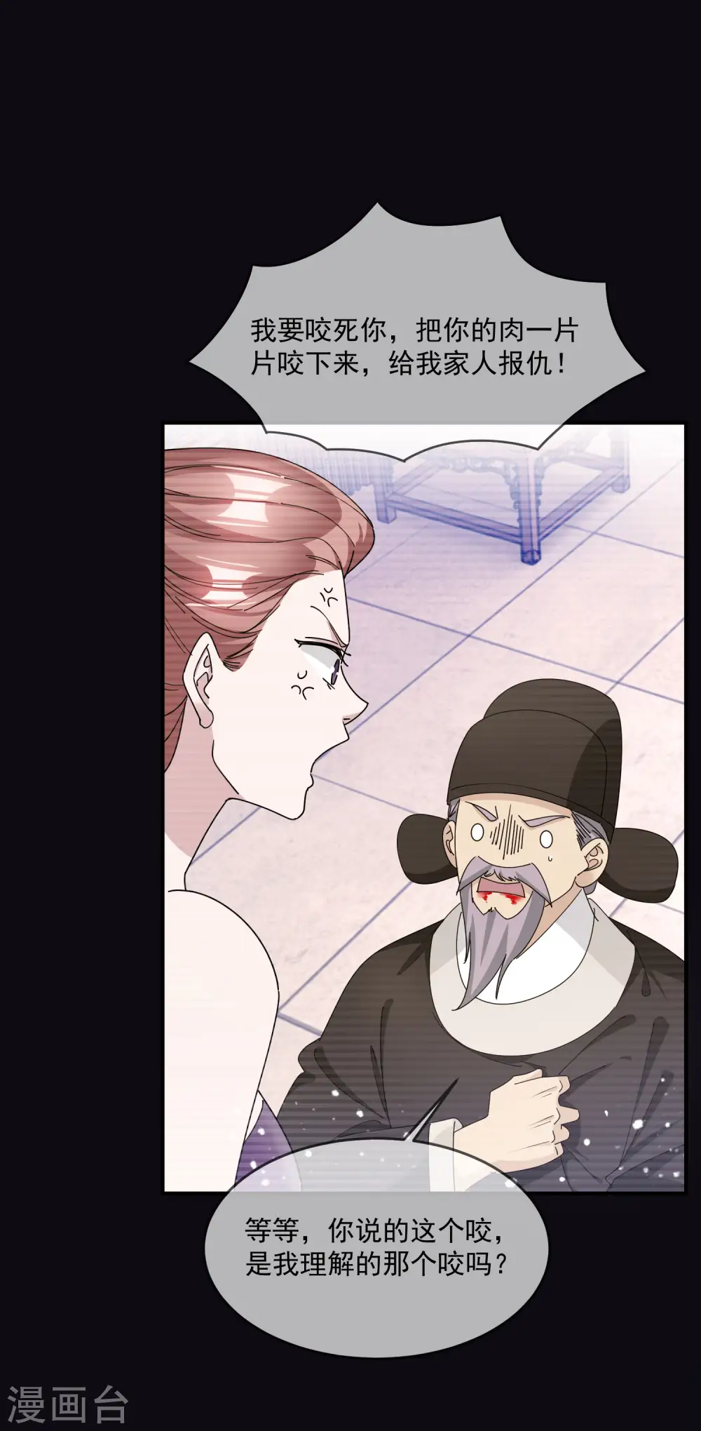 极品败家子漫画,第227话 舌灿莲花2图