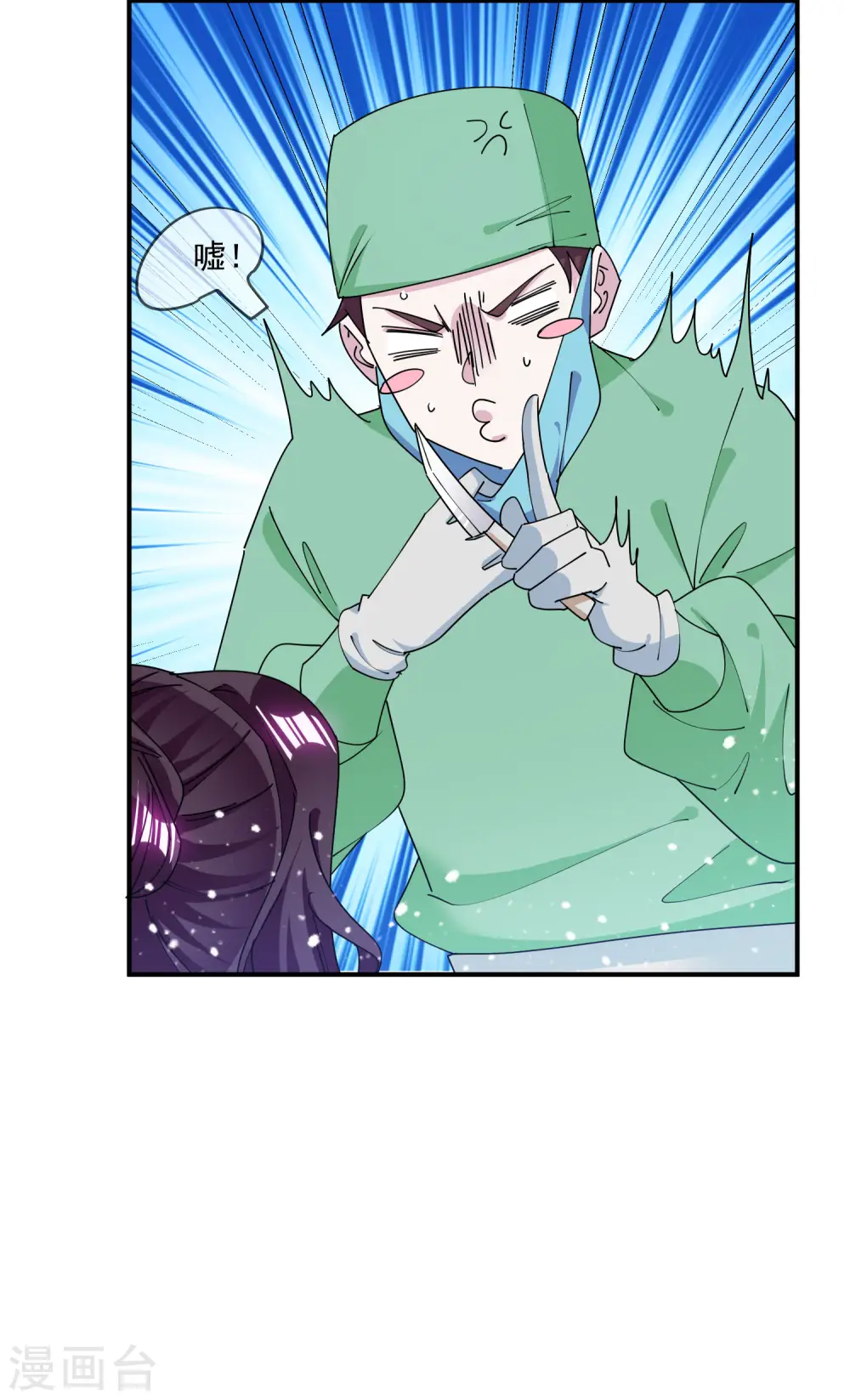 极品败家子漫画,第240话 龙王印记3图