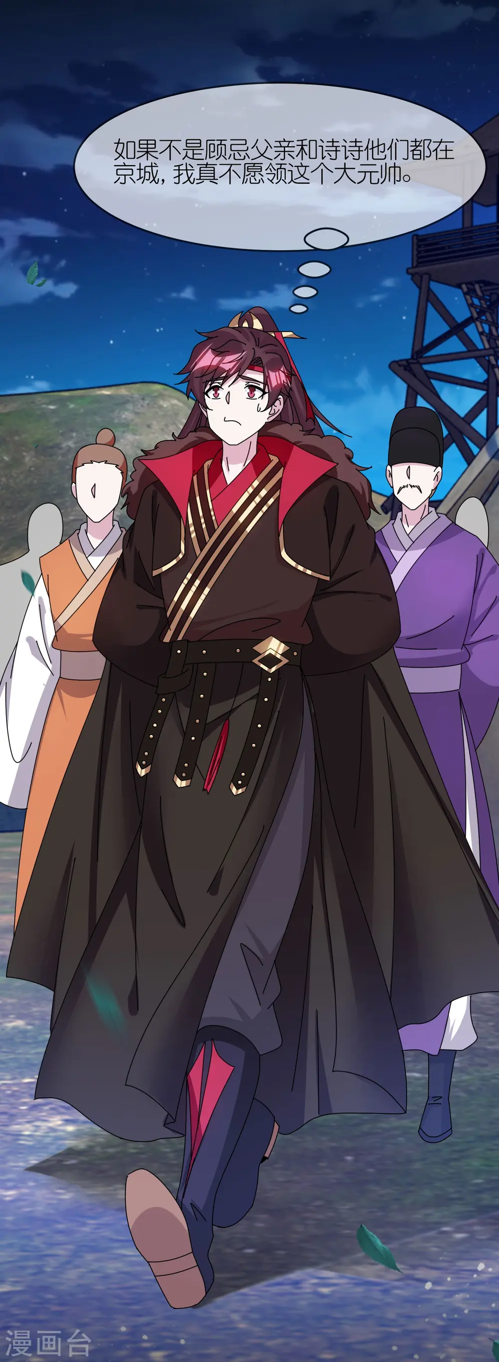 极品败家子漫画,第354话 燕王，厉害呀4图