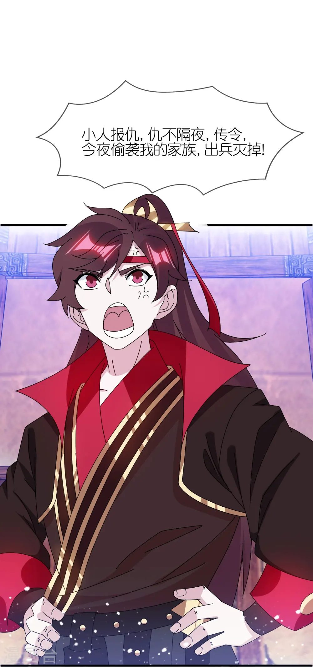 极品败家子漫画,第333话 小人报仇、不分早晚5图