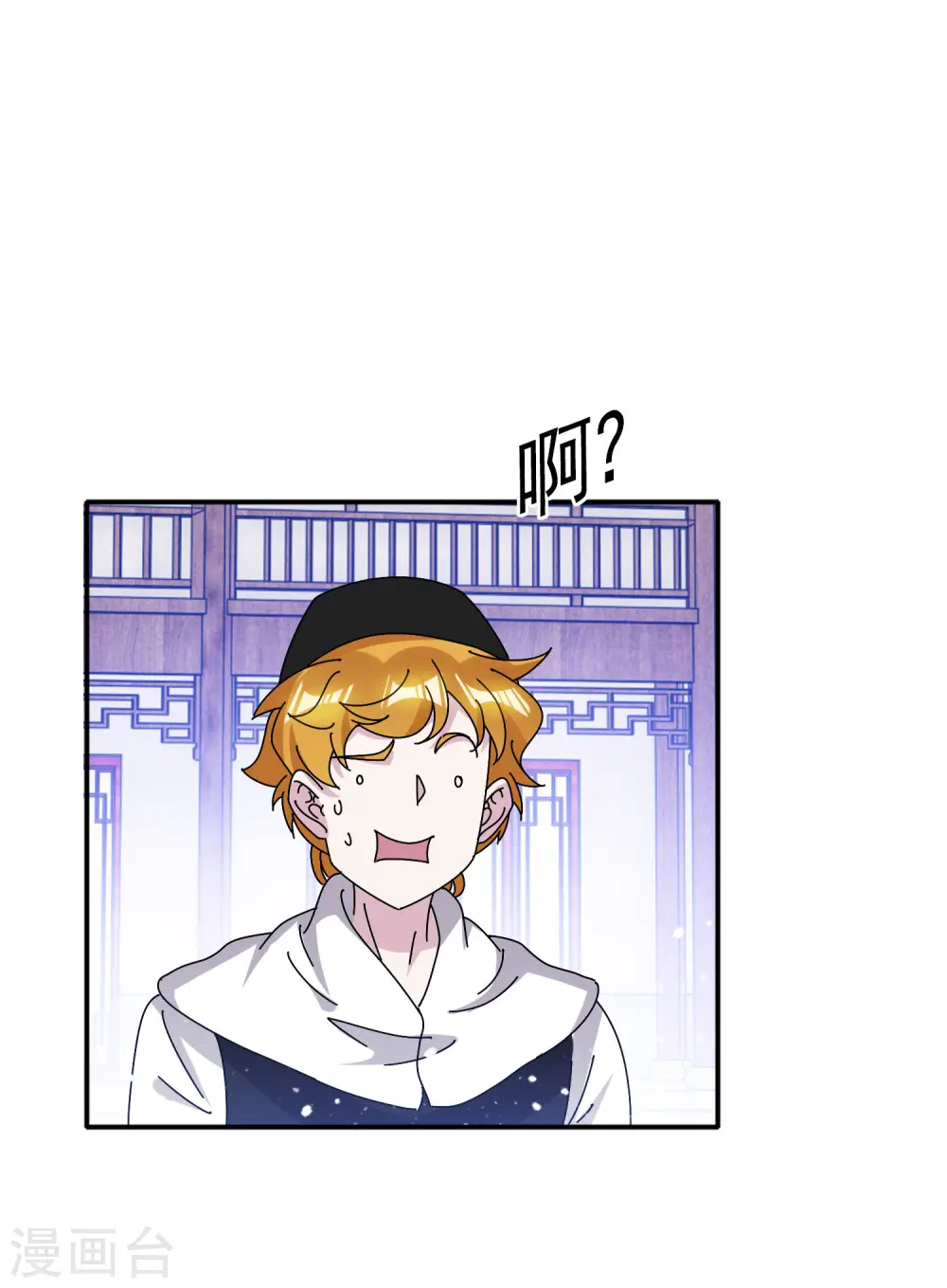 极品败家子漫画,第301话 红衣大炮2图