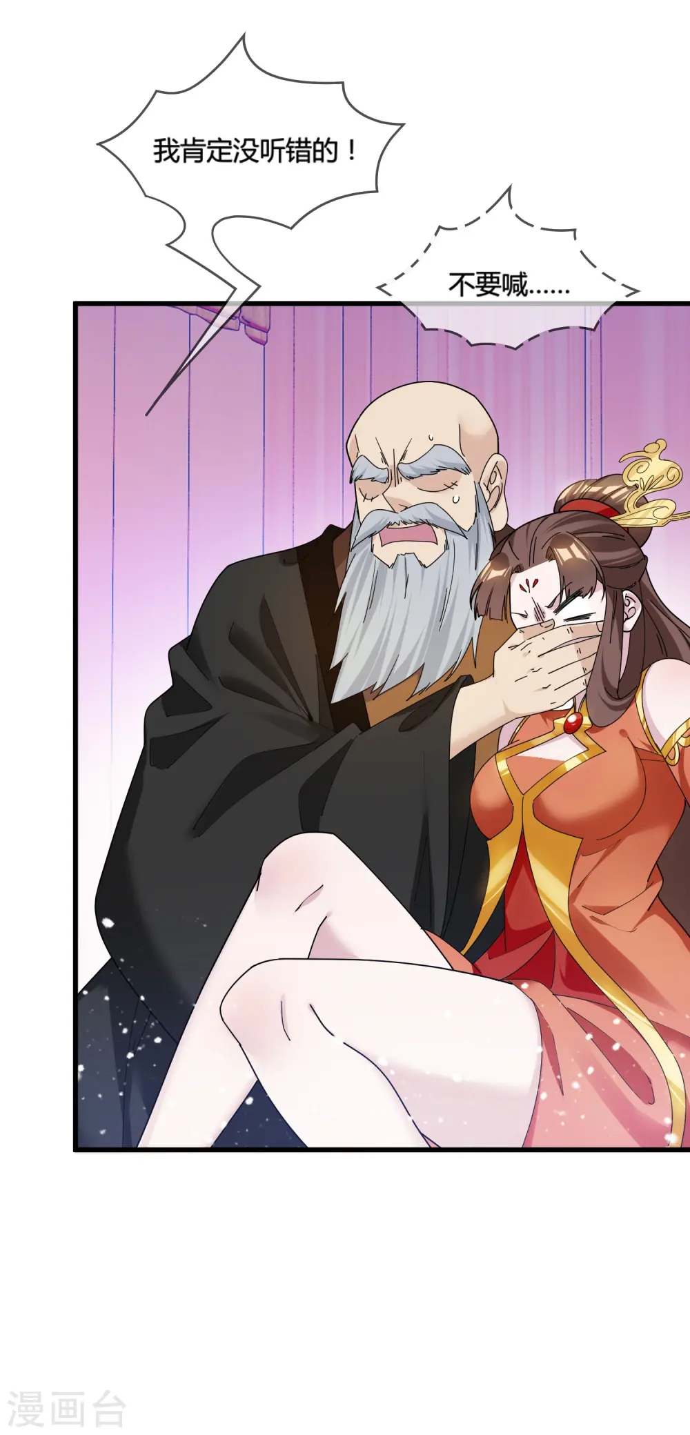 极品败家子漫画,第171话 改日再战1图