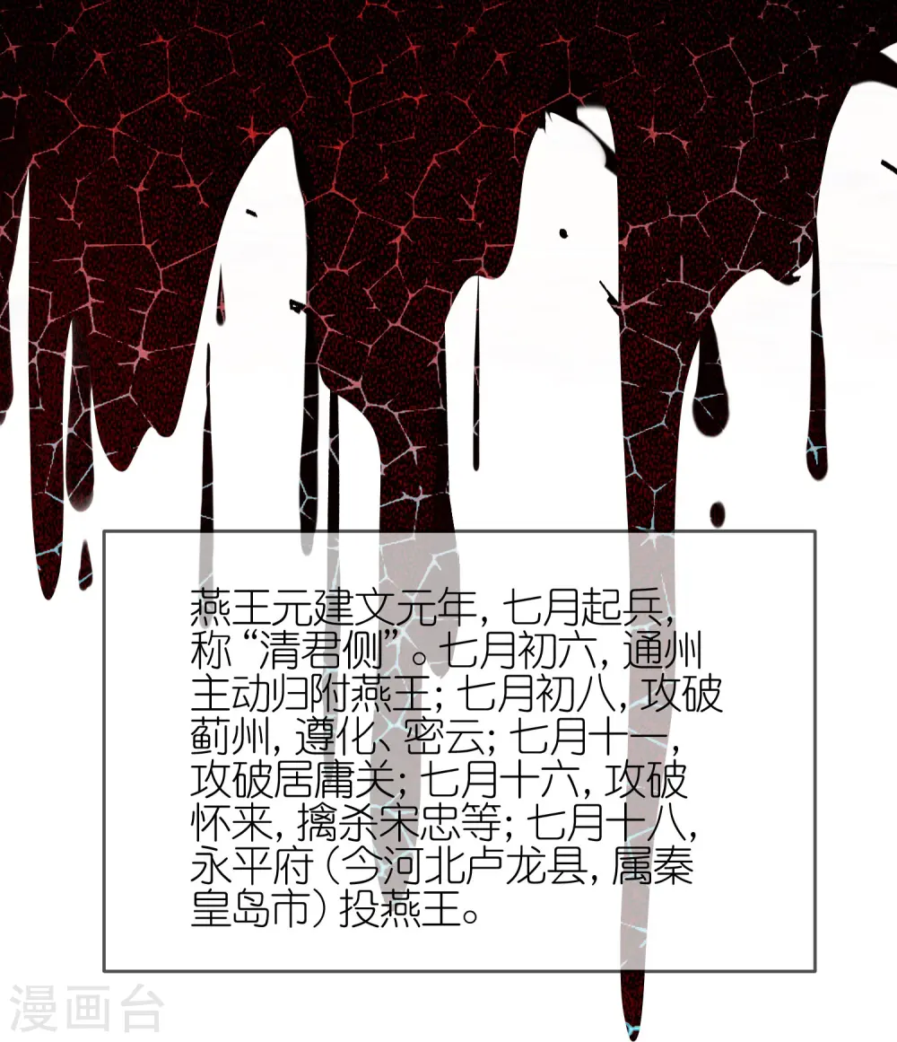 极品败家子漫画,第346话 天下兵马大元帅2图