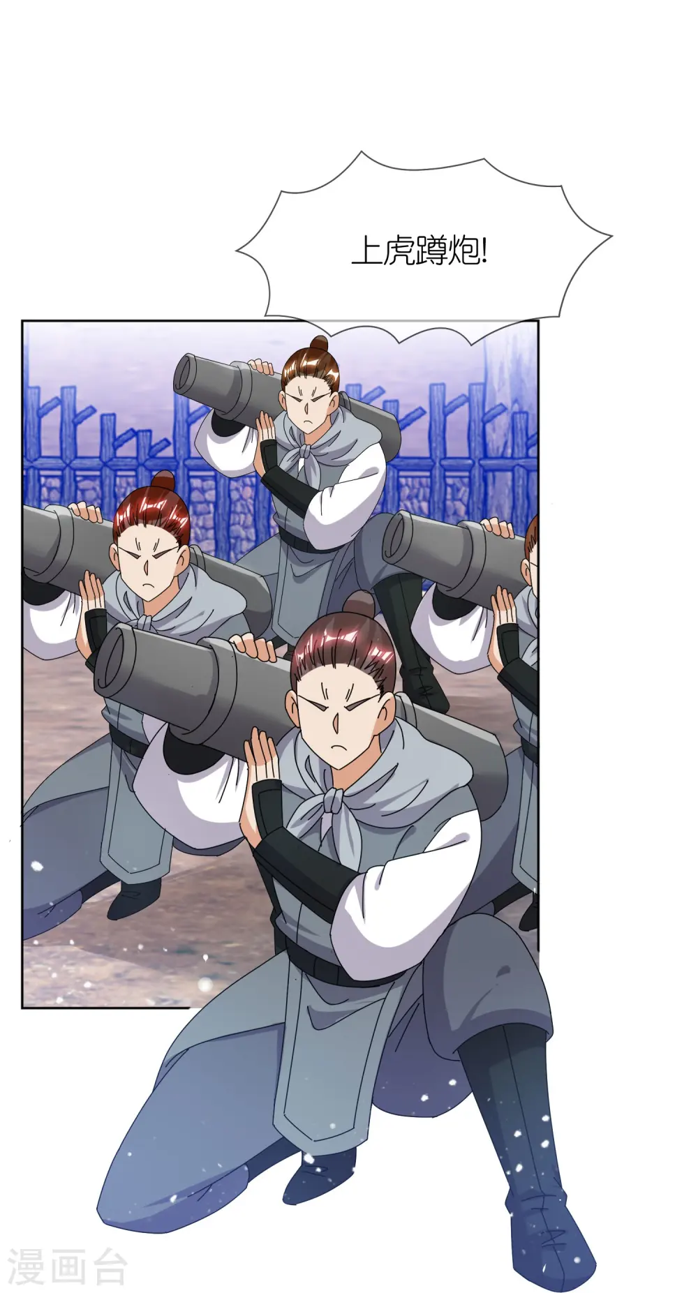 极品败家子漫画,第327话 扫平沿海倭寇2图