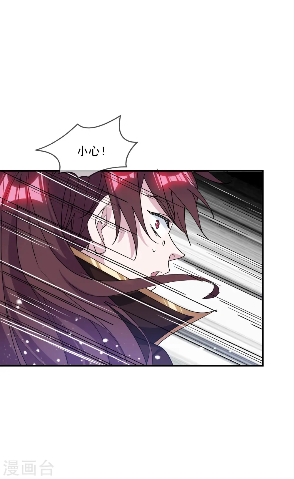 极品败家子漫画,第204话 善解人意1图