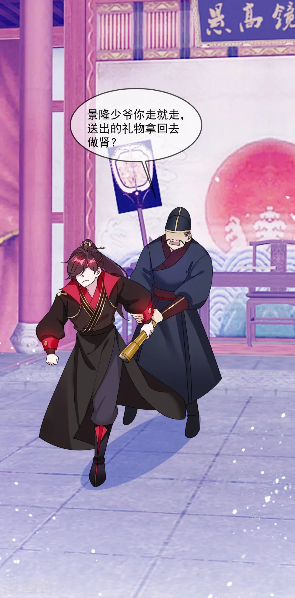 极品败家子漫画,第129话 有钱能使鬼推磨2图