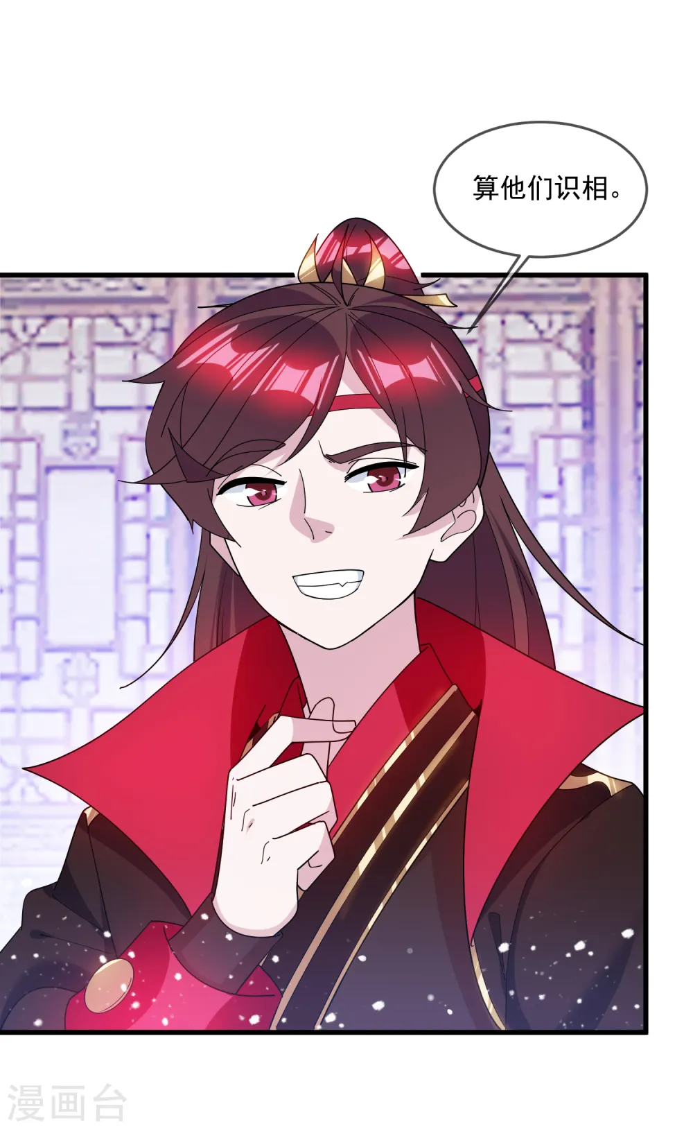 极品败家子漫画,第143话 一“壁”之力2图