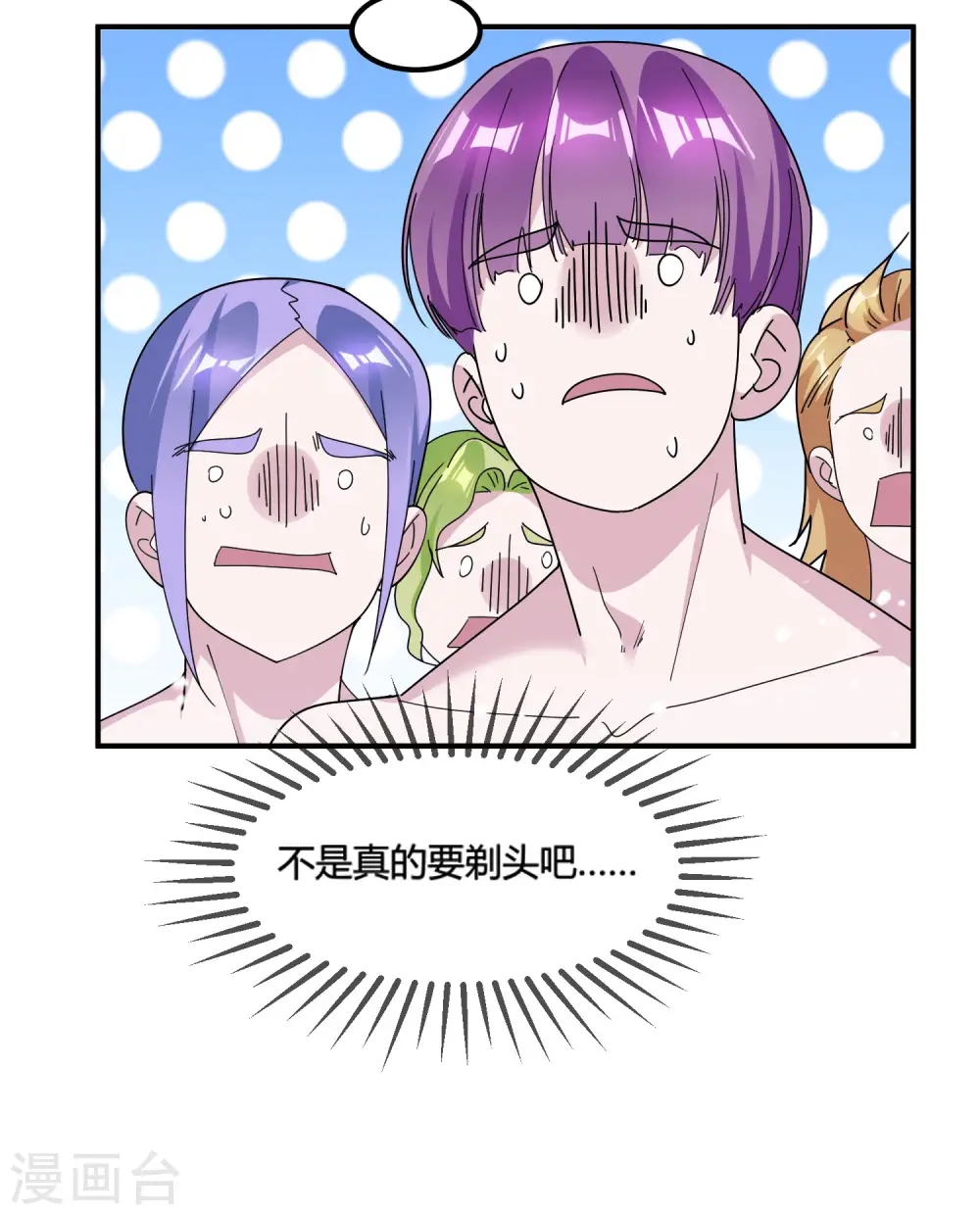 极品败家子漫画,第177话 小姐霸气1图