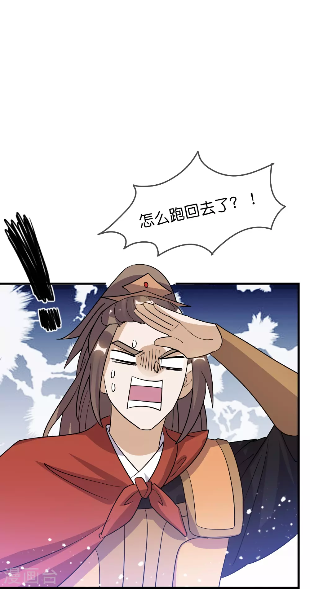 极品败家子漫画,第416话 暗号巧合5图