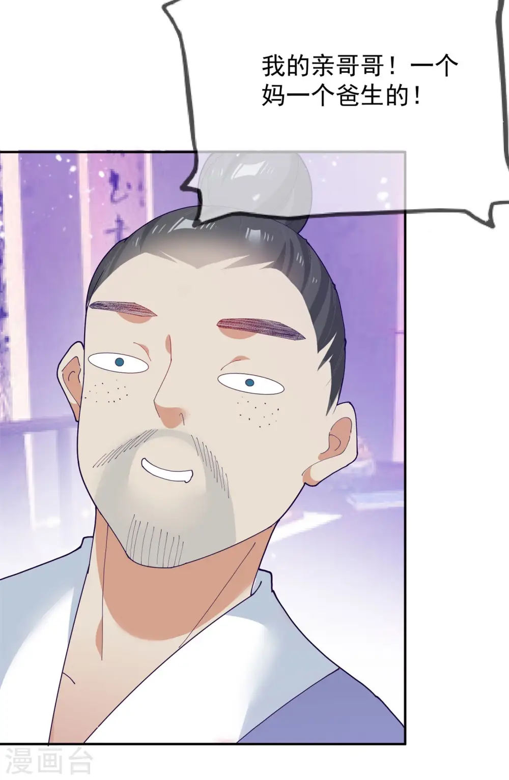 极品败家子漫画,第17话 花魁的男人1图