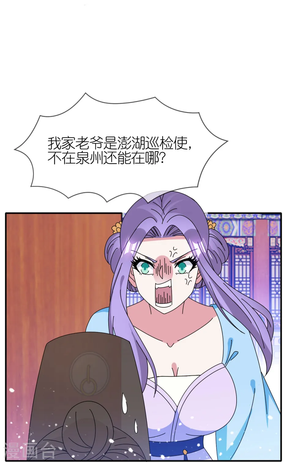 极品败家子漫画,第329话 双屿港5图
