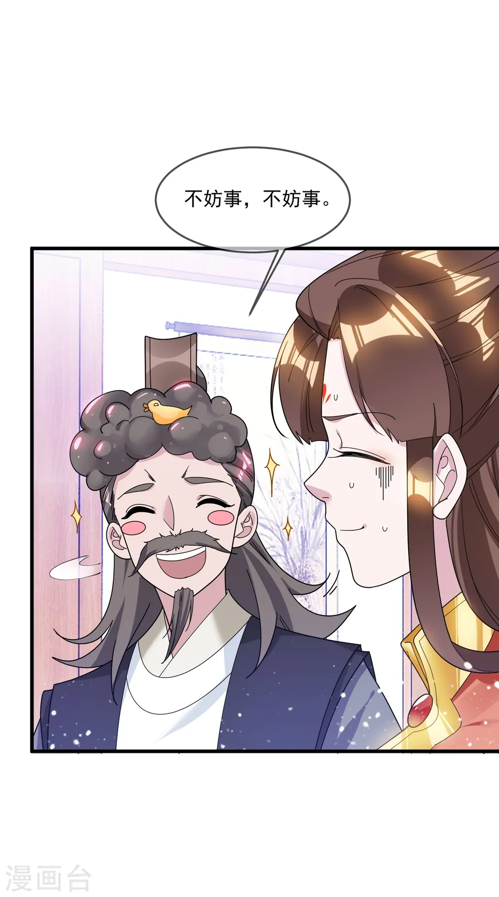 极品败家子漫画,第111话 男人不狠感情不稳3图