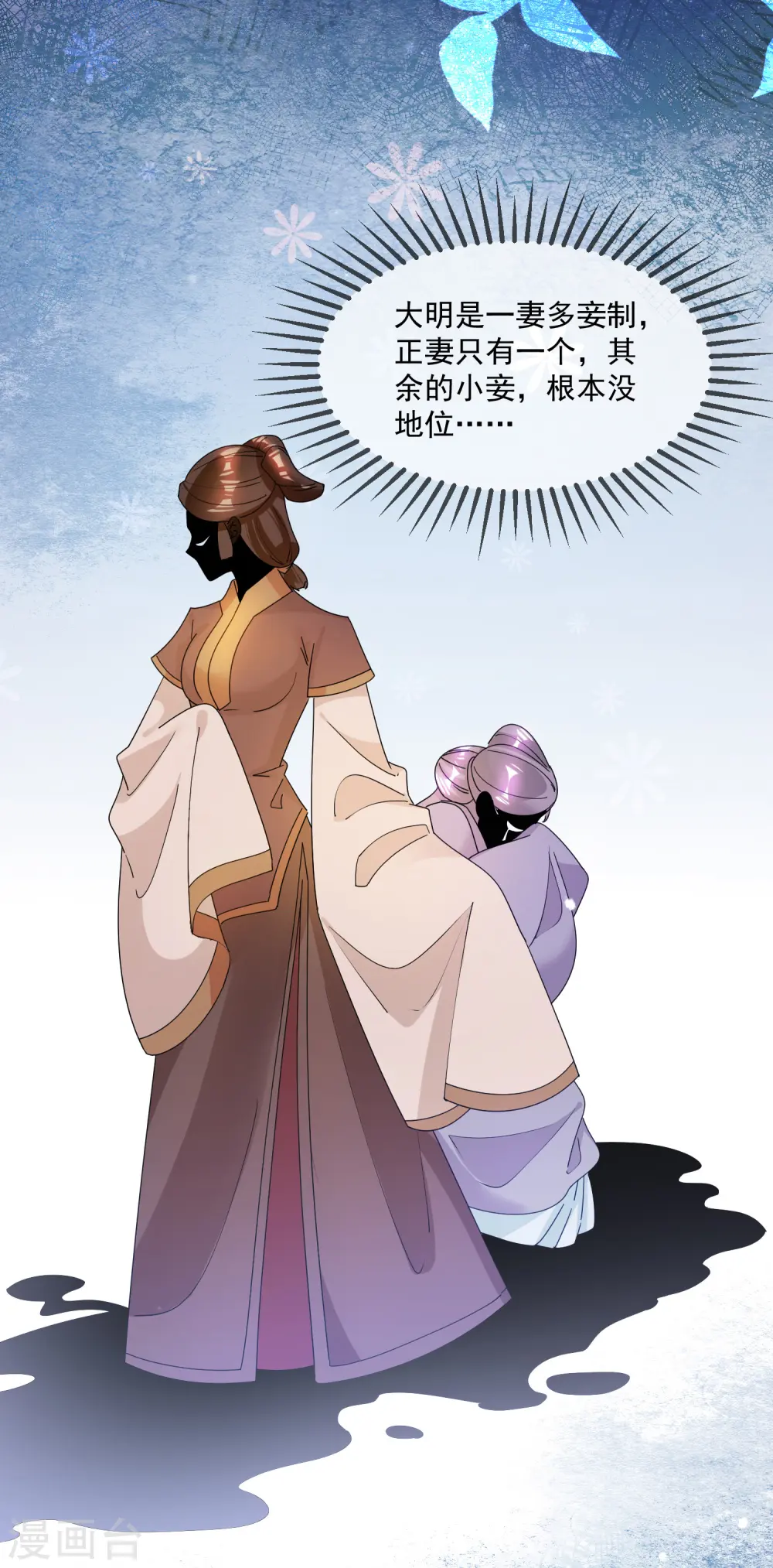 极品败家子漫画,第108话 渣男5图