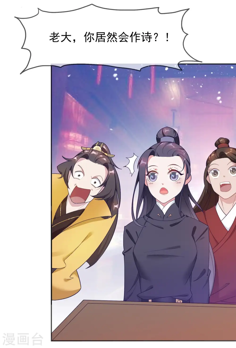 极品败家子漫画,第16话 诗文“败”类4图