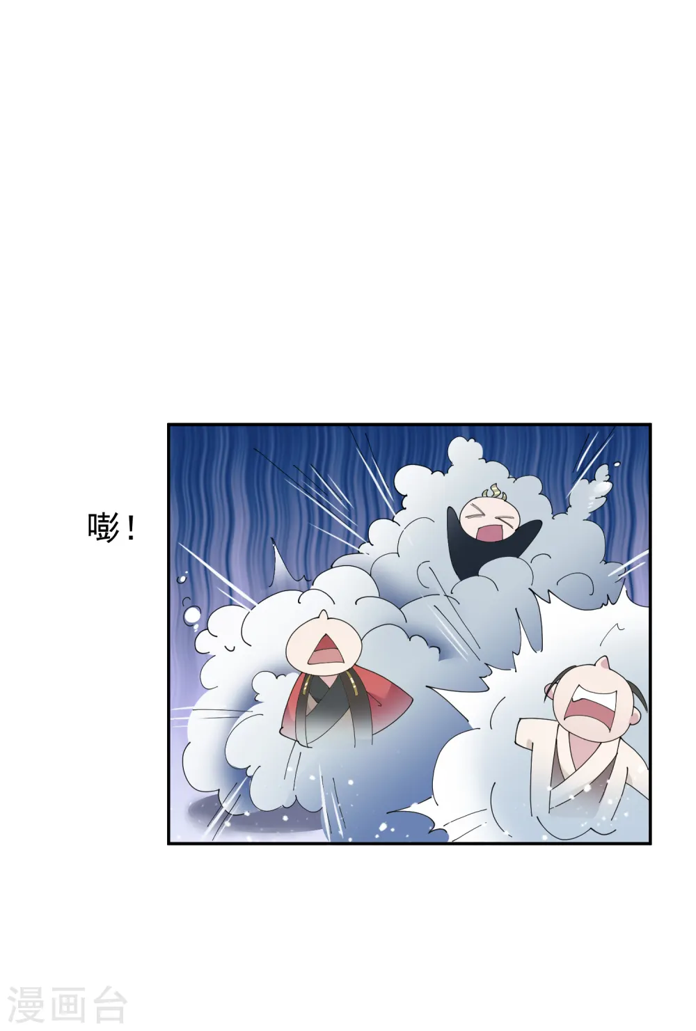 极品败家子漫画,第38话 啪啪打脸3图