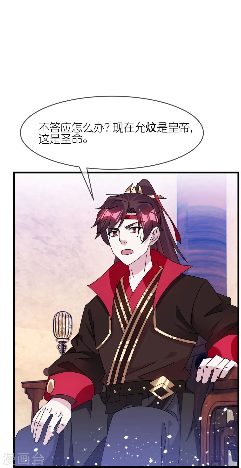 极品败家子漫画,第350话 要与燕王为敌吗？1图