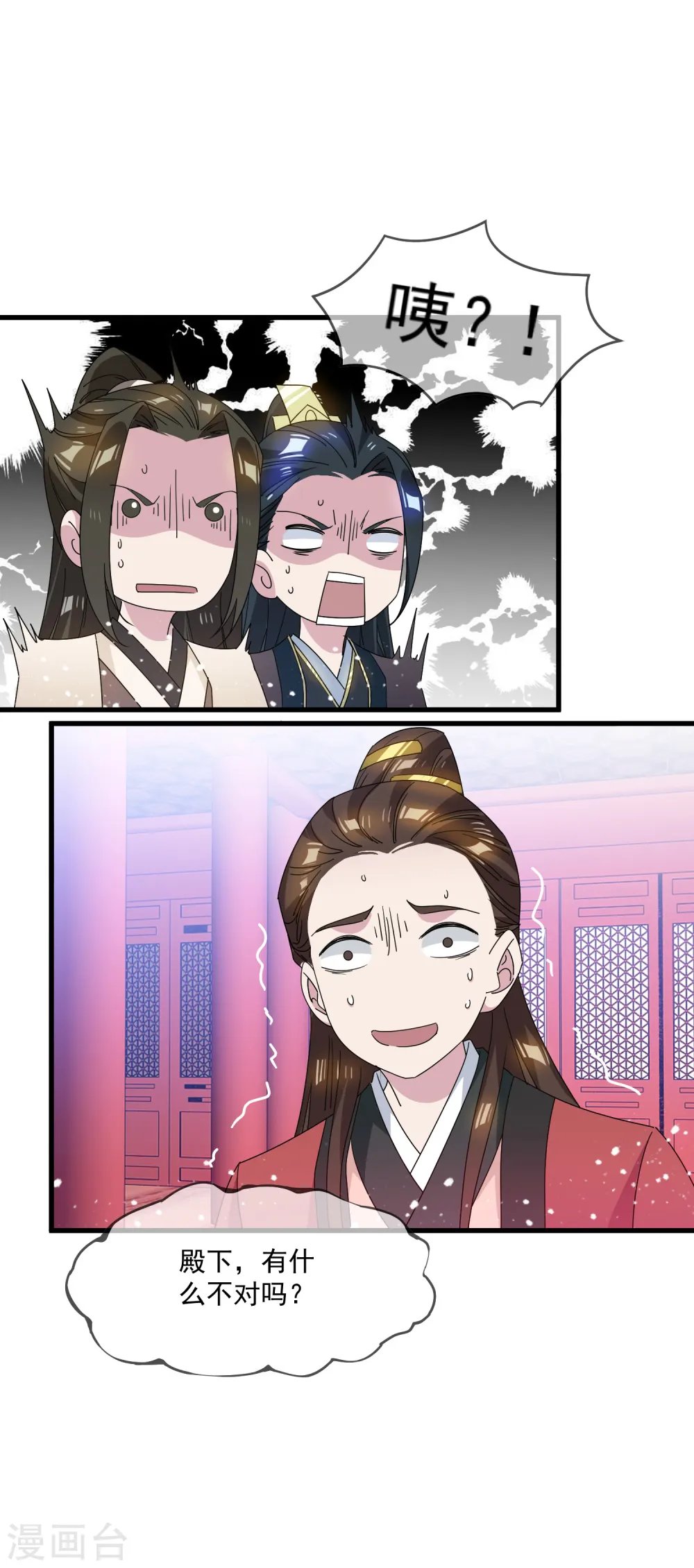 极品败家子漫画,第55话 姬太美3图