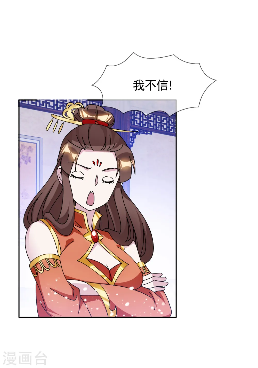 极品败家子漫画,第297话 我发誓1图