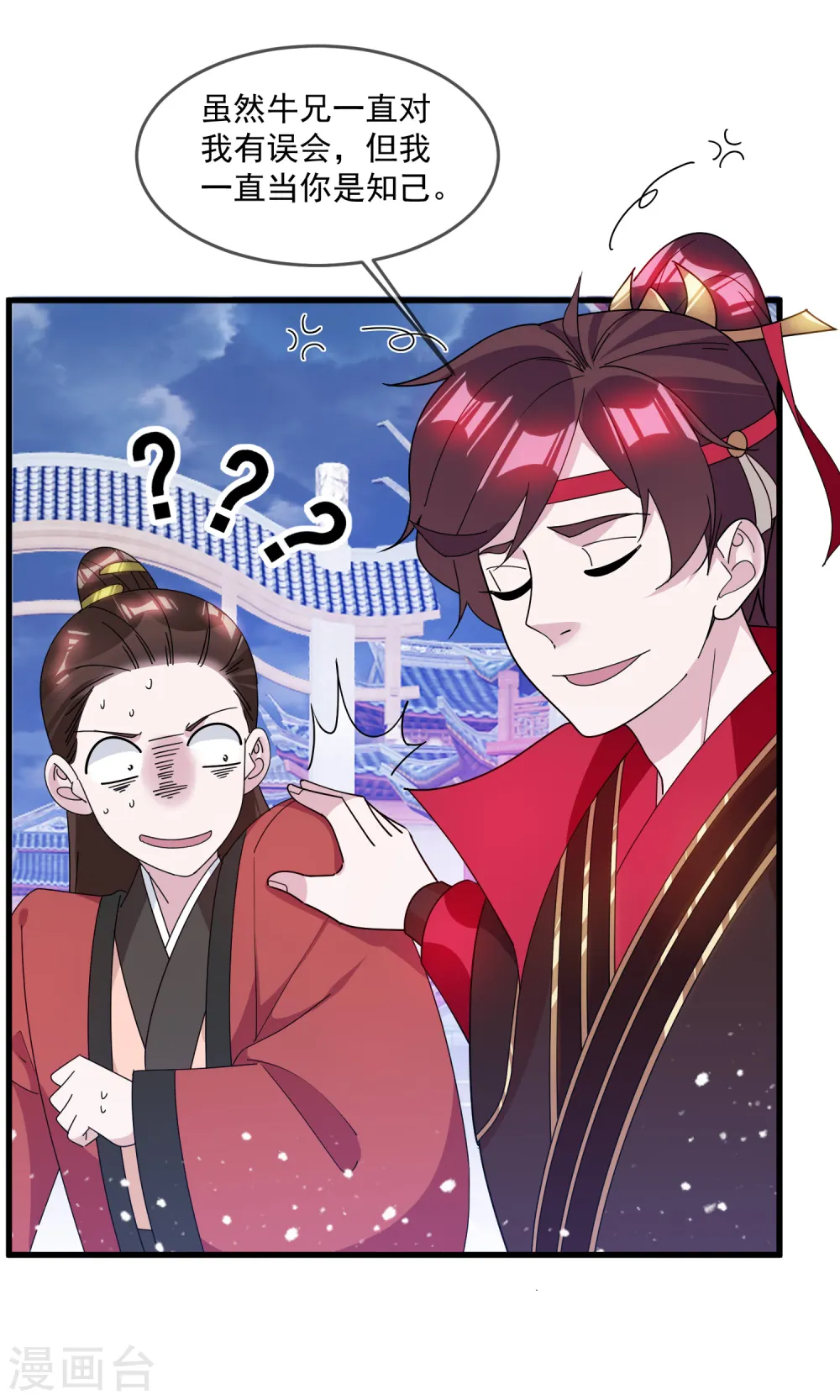 极品败家子漫画,第135话 我摊牌了4图