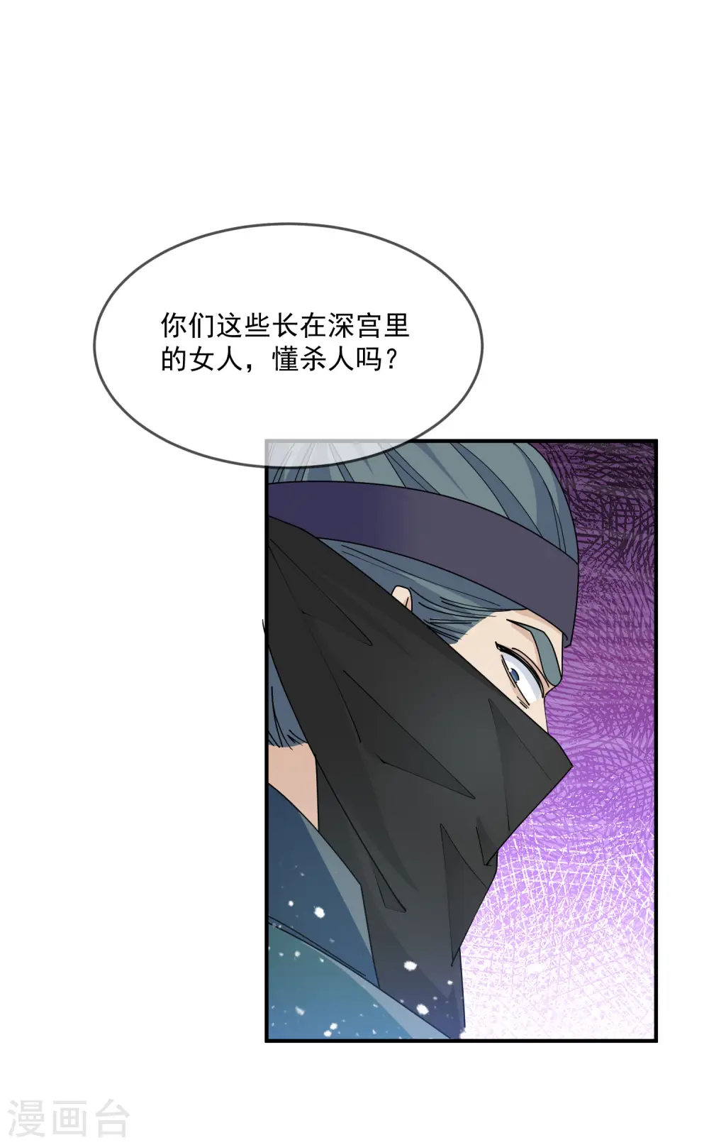 极品败家子漫画,第230话 会死的4图