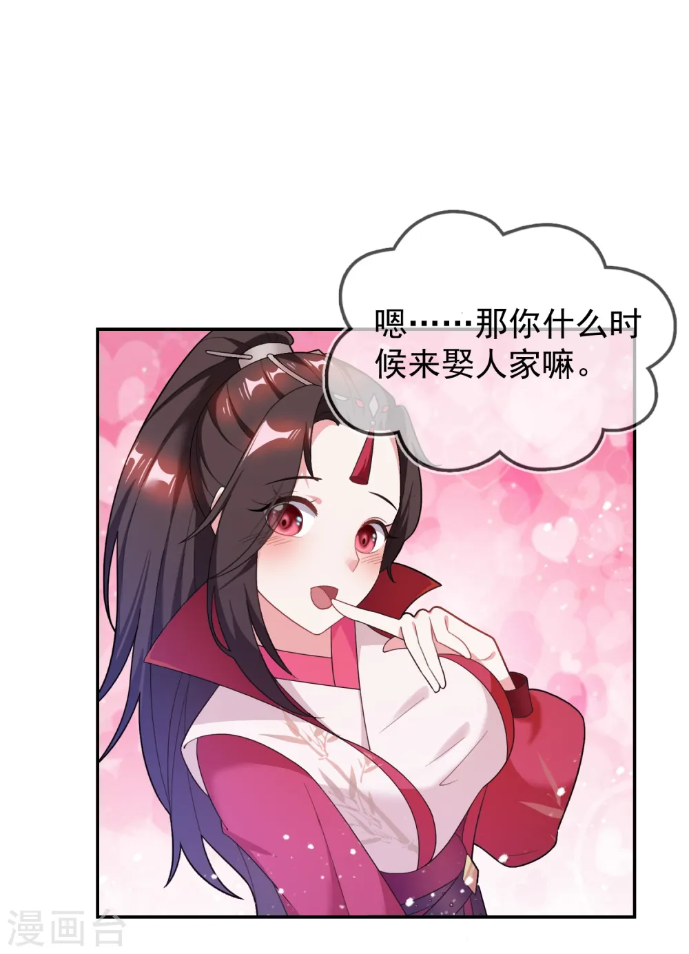 极品败家子漫画,第27话 皇太孙召见1图