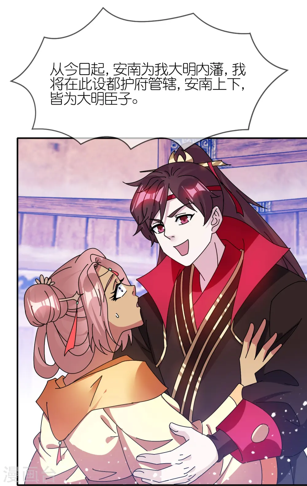 极品败家子漫画,第312话 开疆扩土4图