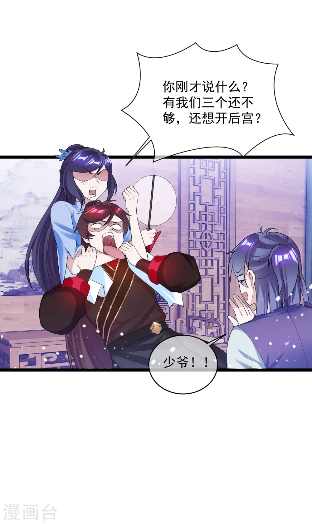 极品败家子漫画,第190话 跪下唱征服4图