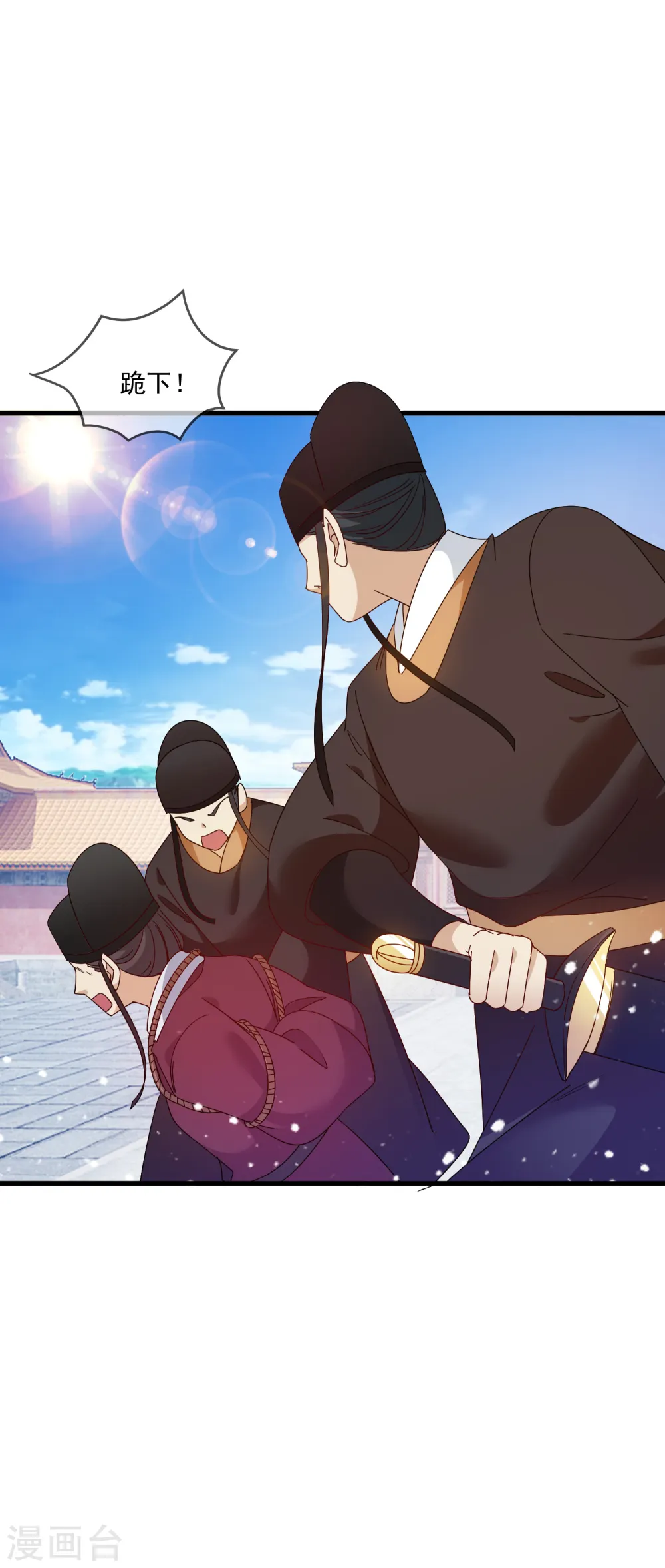 极品败家子漫画,第52话 天子一怒5图