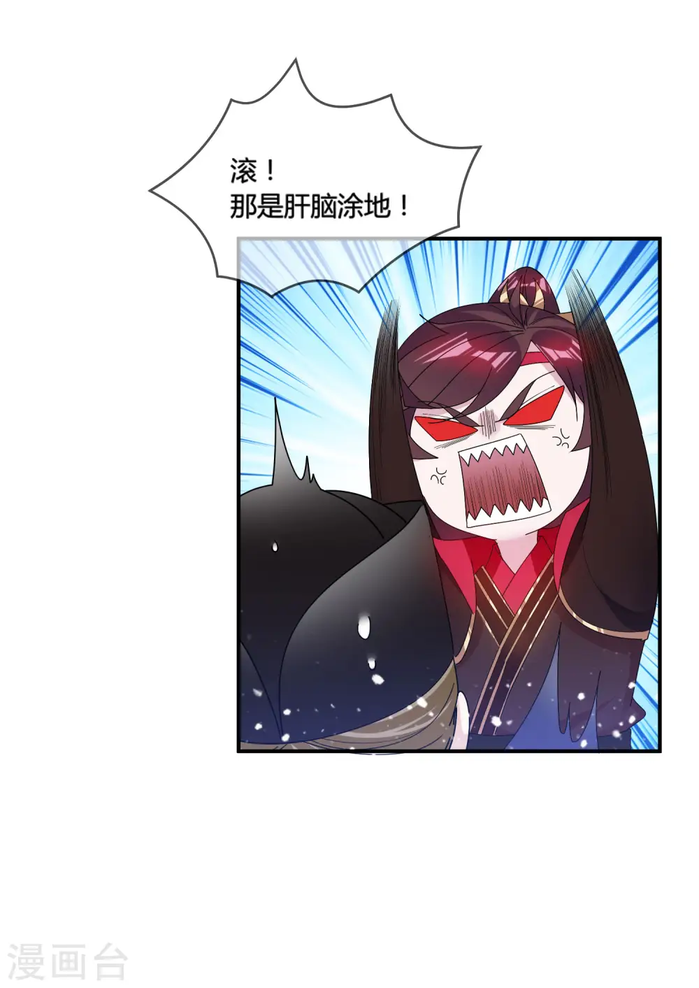 极品败家子漫画,第194话 插兄弟两刀3图