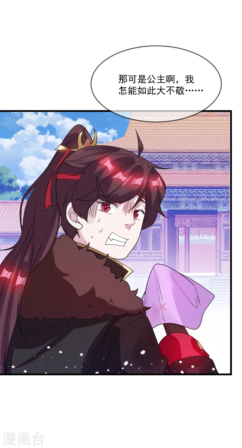 极品败家子漫画,第75话 富贵舔中求4图