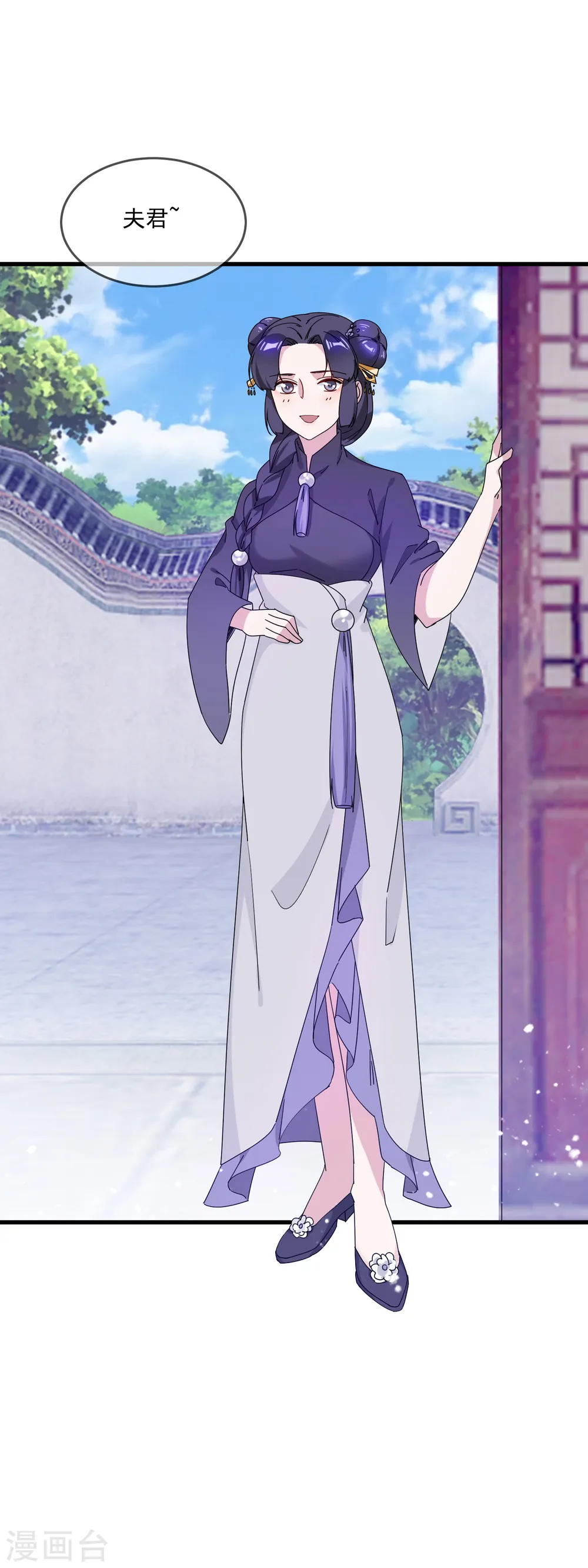 极品败家子漫画,第81话 这是个狼人3图