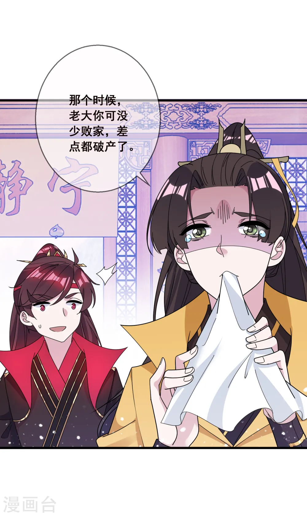 极品败家子漫画,第106话 灭爸1图