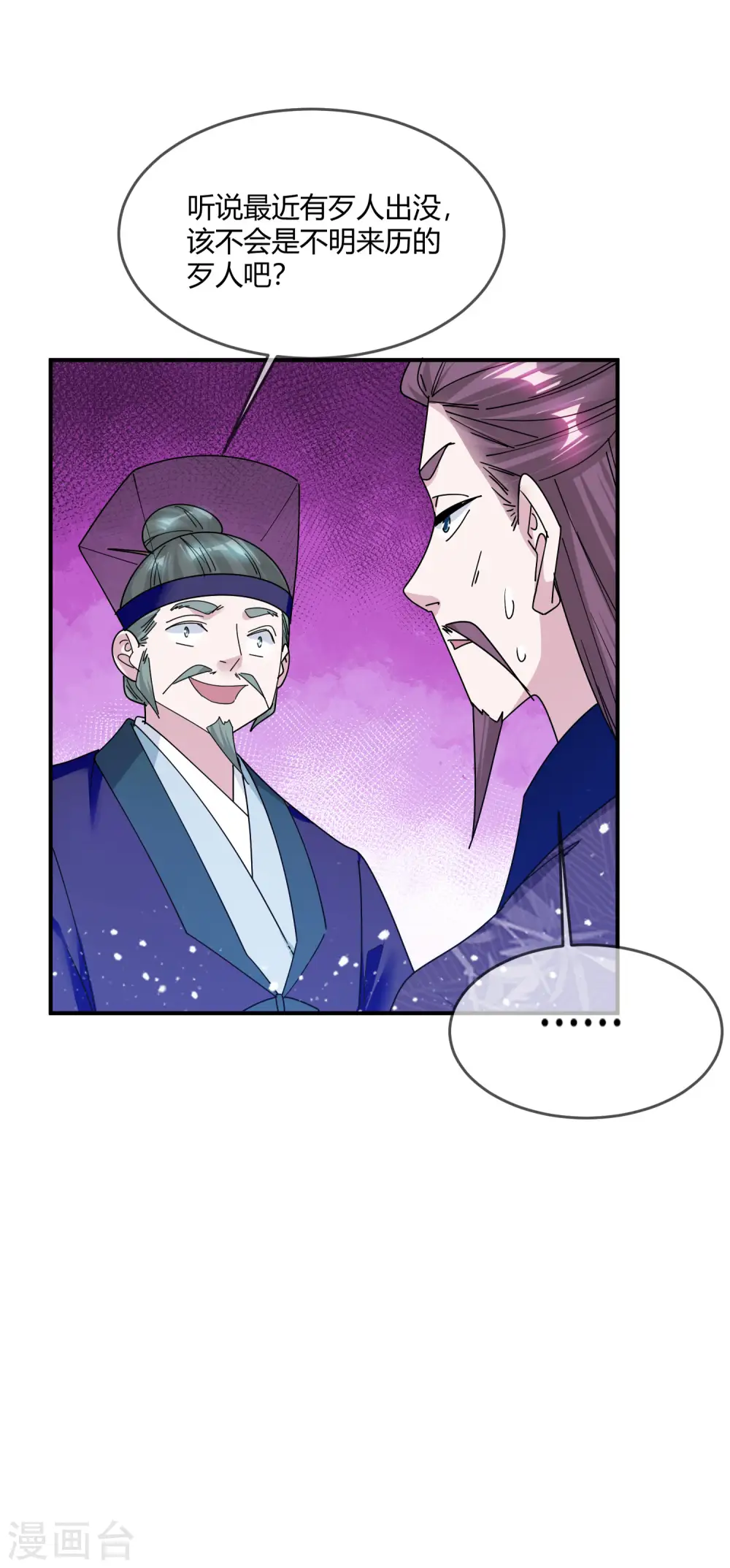 极品败家子漫画,第216话 被看穿了5图