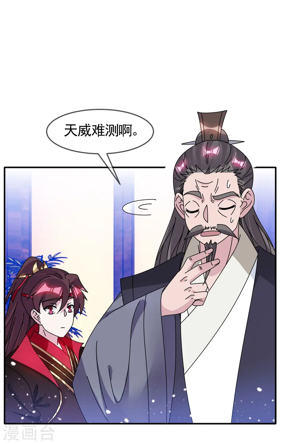 极品败家子漫画,第296话 有惊无险2图