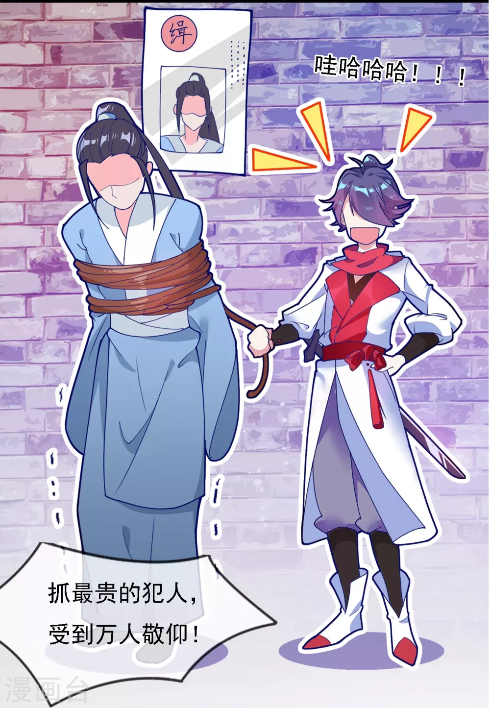 极品败家子漫画,第3话 好色败家子！5图