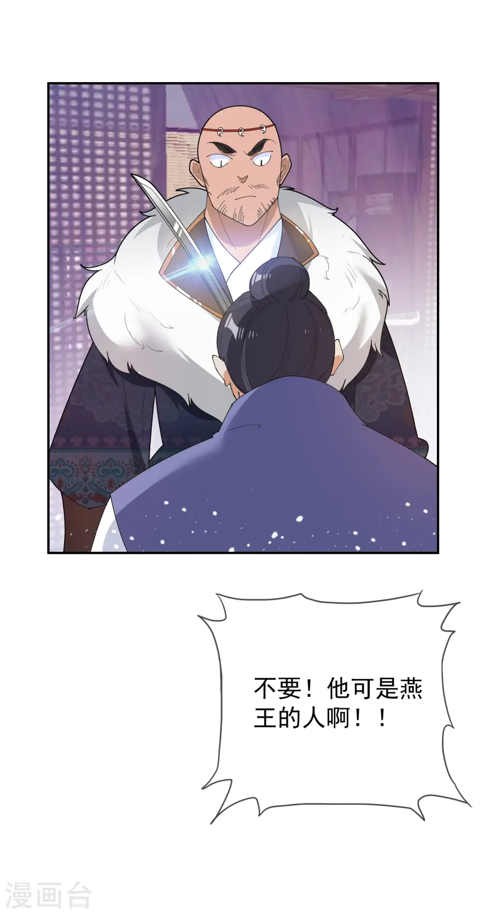 极品败家子漫画,第32话 争风吃醋3图