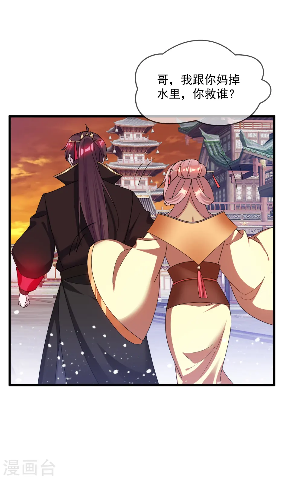 极品败家子漫画,第147话 葫芦娃救爷爷2图