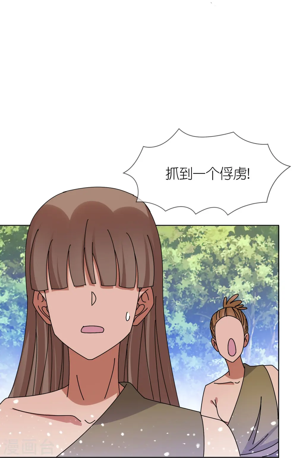 极品败家子漫画,第309话 我有长处1图