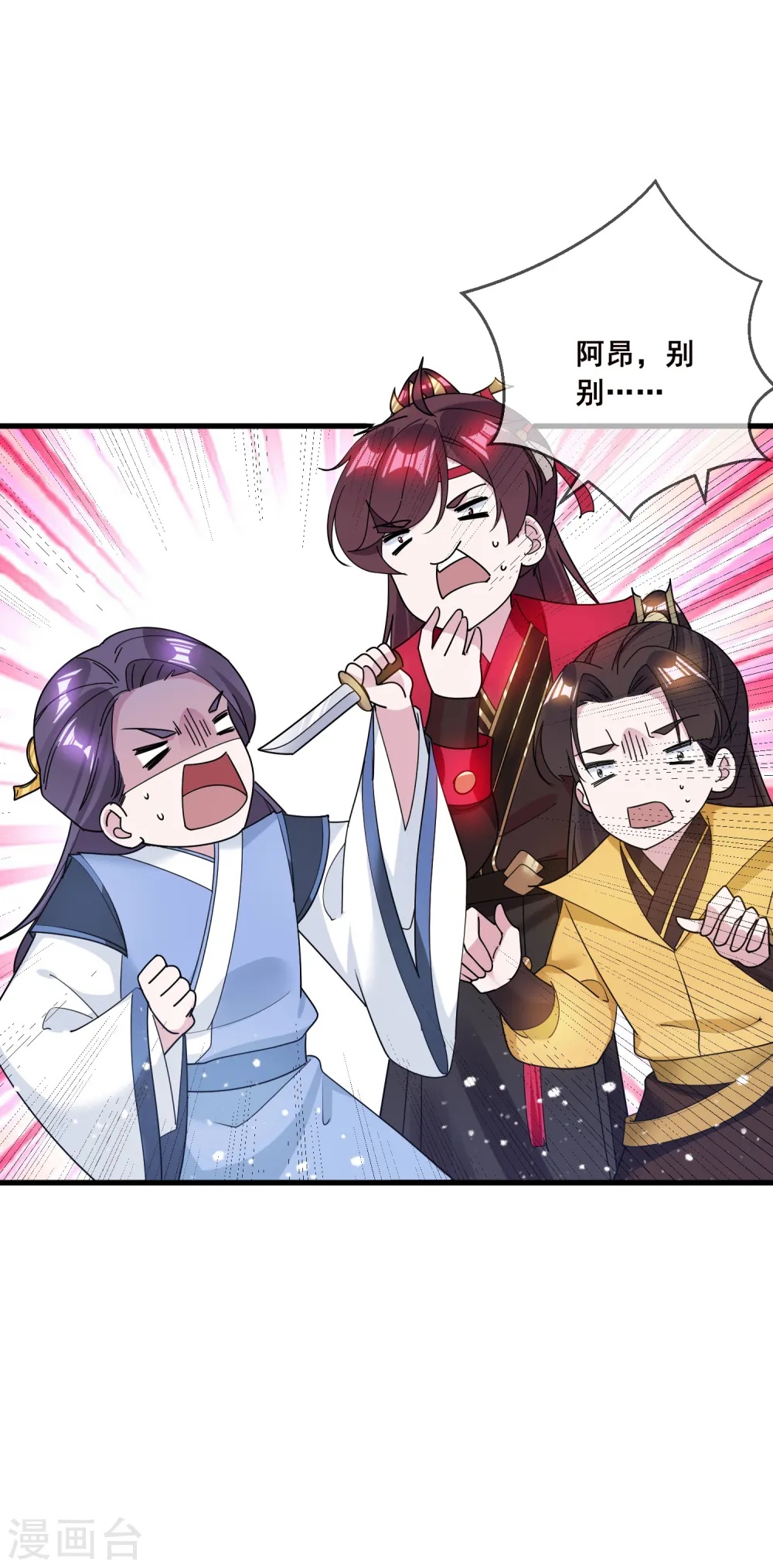 极品败家子漫画,第102话 三个女人2图