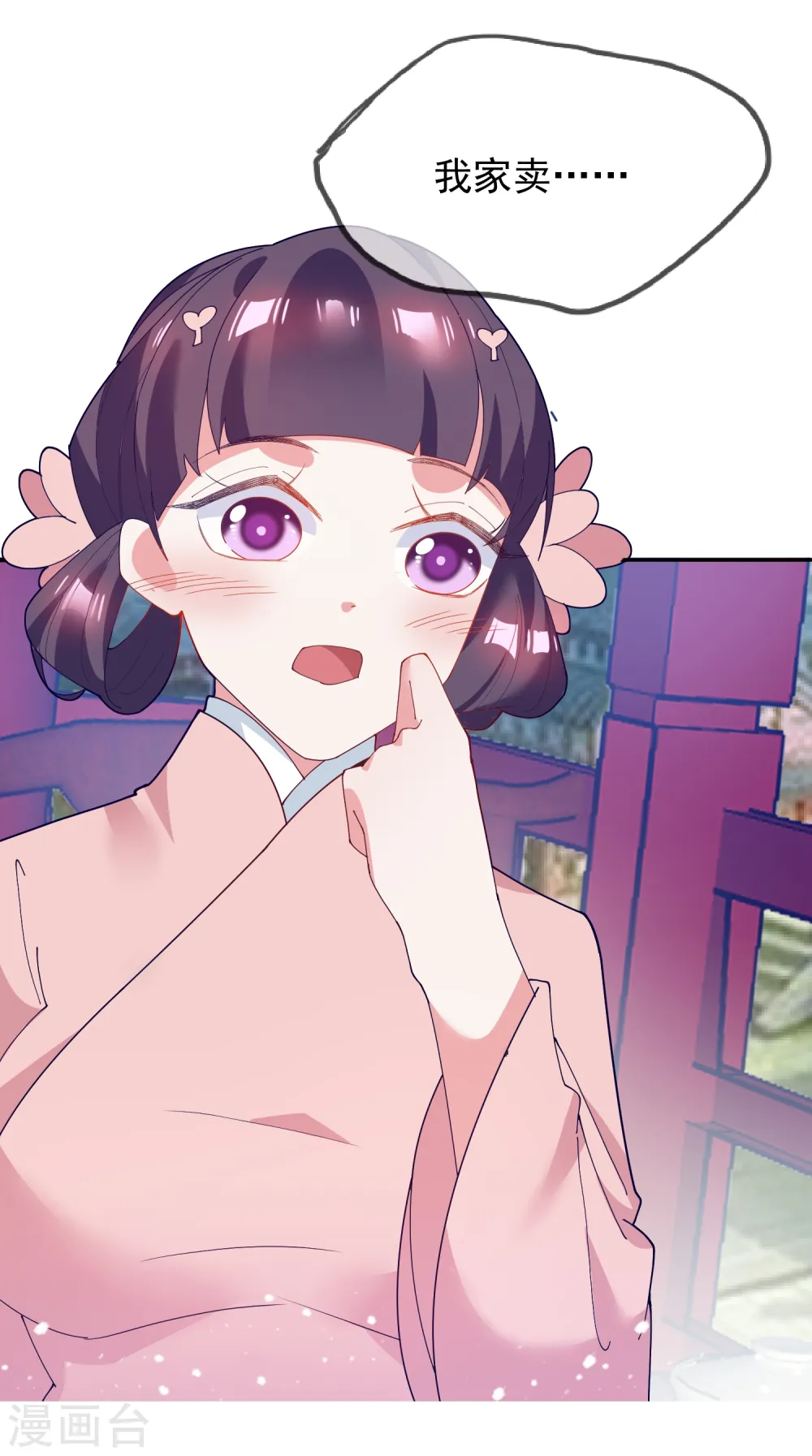 极品败家子漫画,第20话 投资洗浴城2图