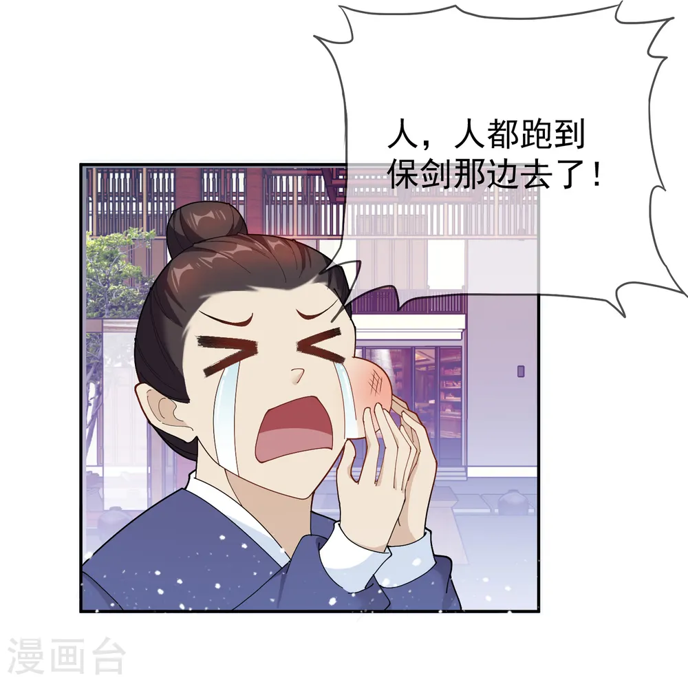 极品败家子漫画,第43话 野鸡岂能比凤凰1图