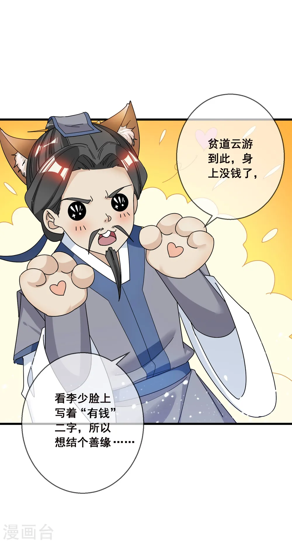 极品败家子漫画,第96话 大家都是腰间盘1图