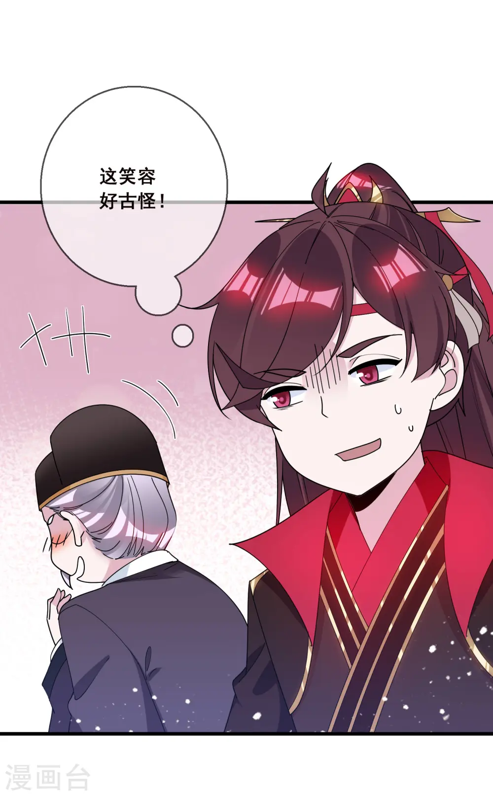 极品败家子漫画,第97话 很能干1图