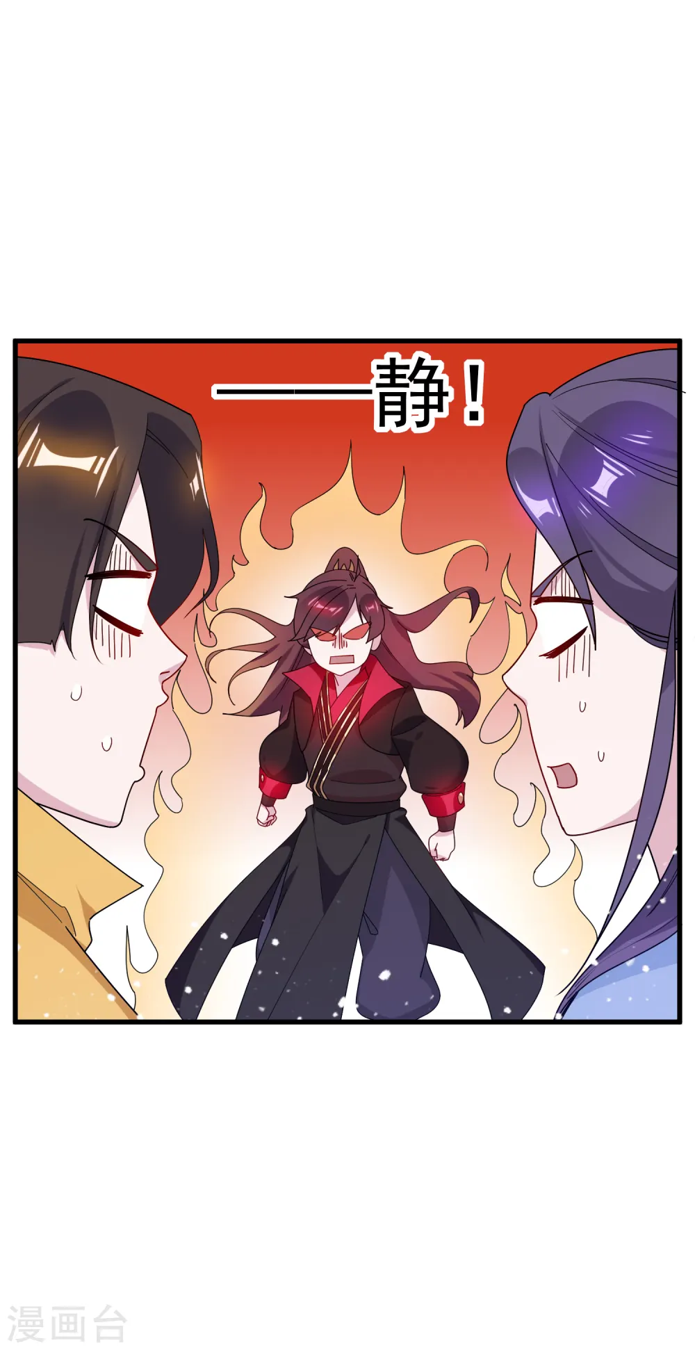 极品败家子漫画,第81话 这是个狼人2图