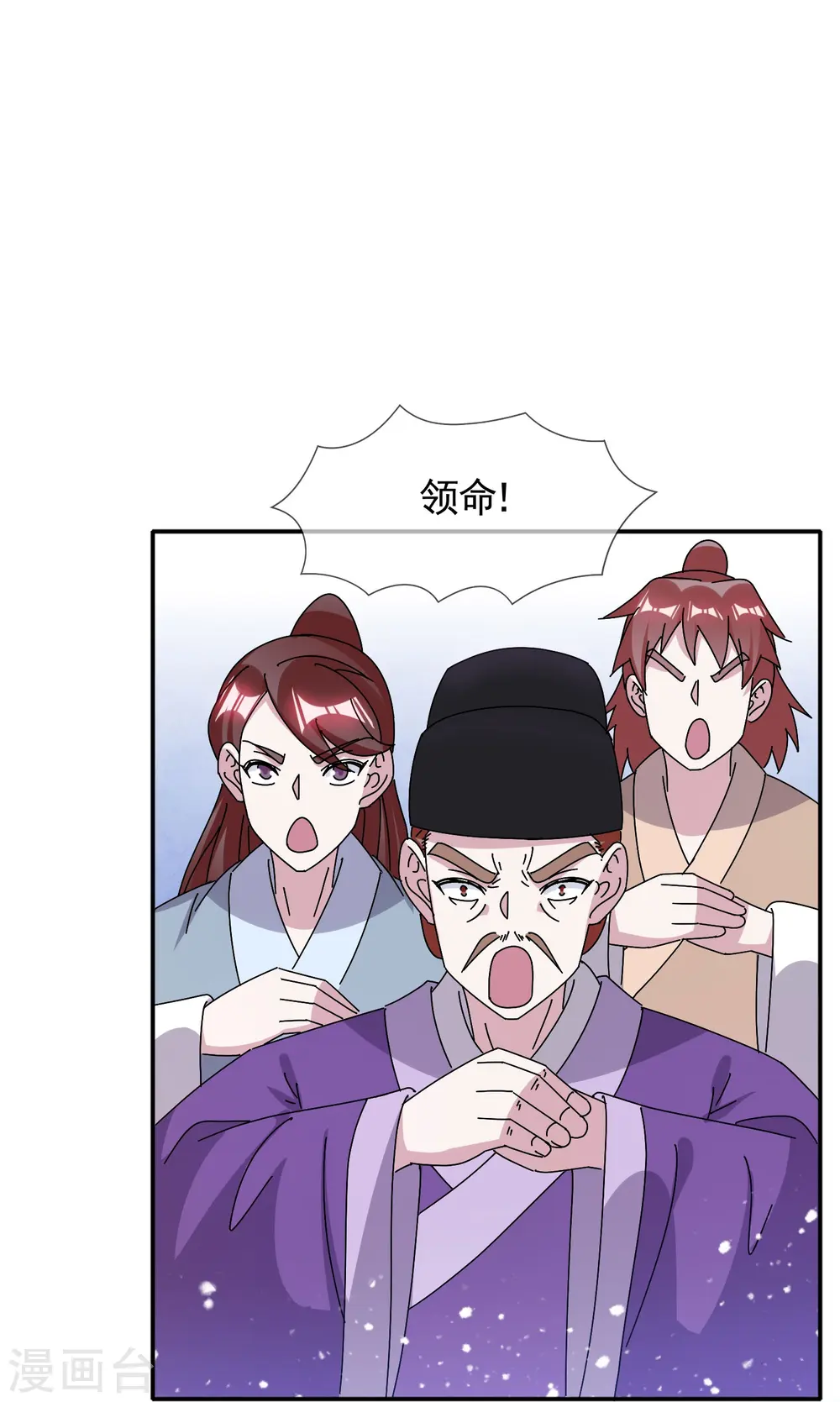 极品败家子漫画,第305话 征安南1图