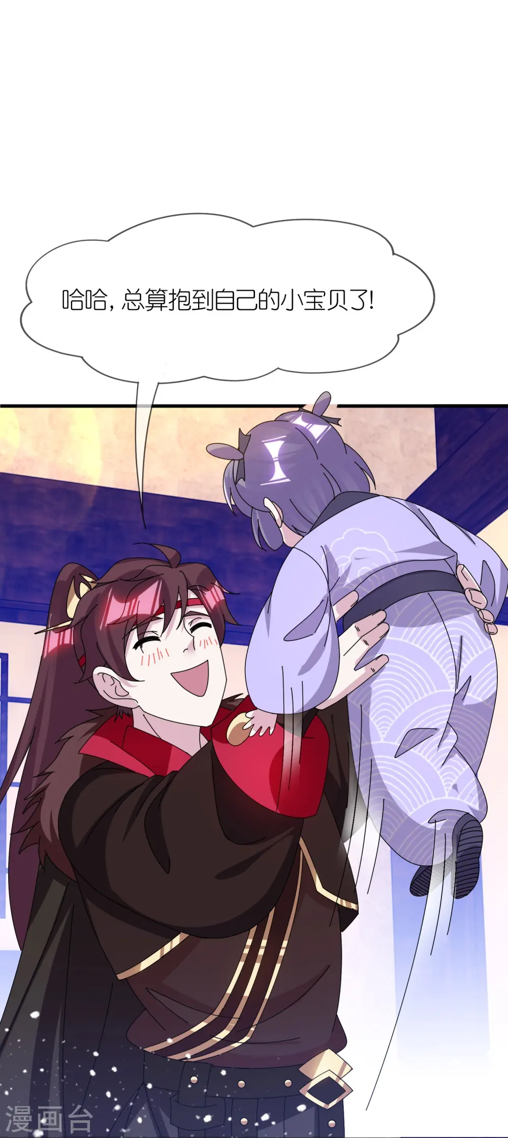 极品败家子漫画,第347话 大明缺钱！1图