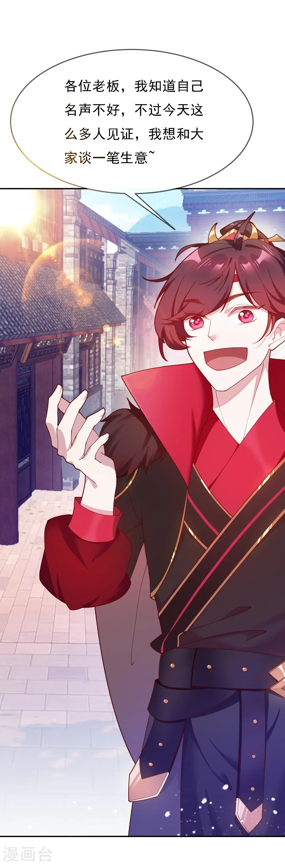 极品败家子漫画,第11话 跟我姓5图