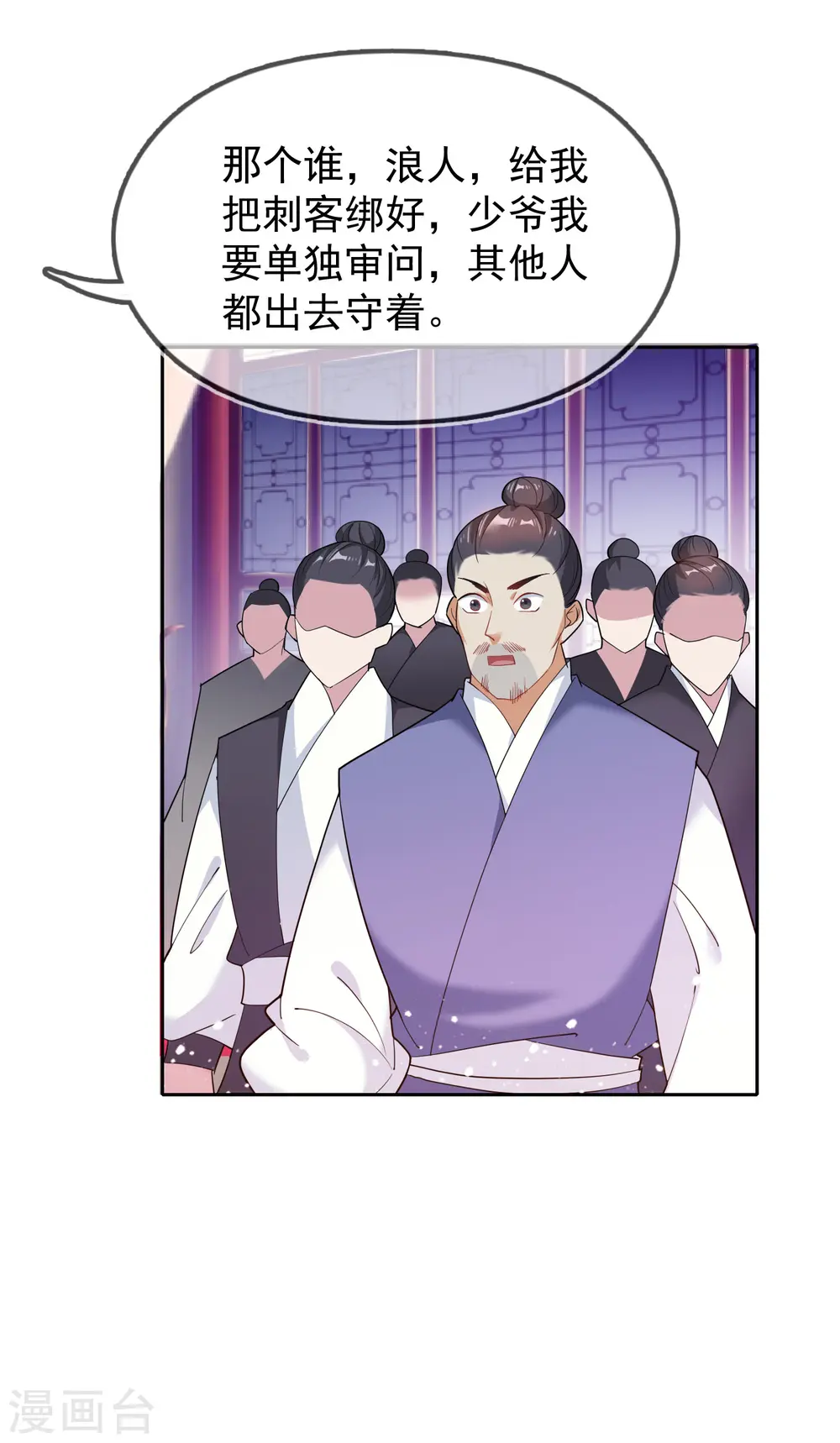 极品败家子漫画,第35话 出门配豪车3图