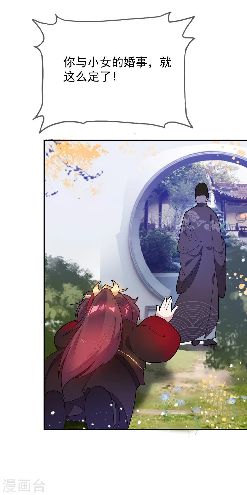 极品败家子漫画,第28话 败家潜力股4图